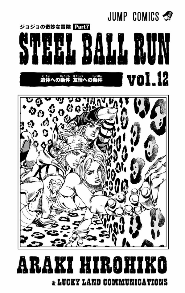 Steel Ball Run 12 Jojo