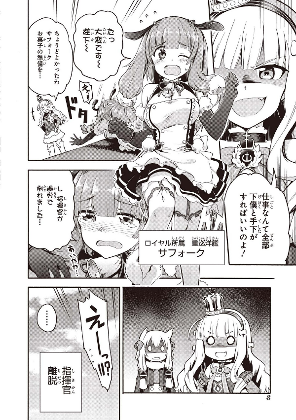 Azur Lane Queen