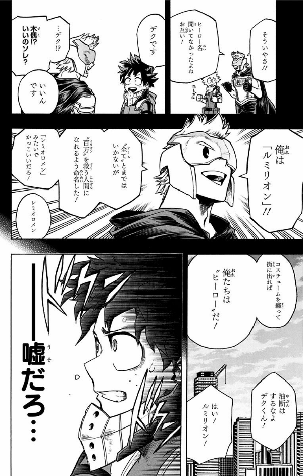 My Hero Academia 15 (Japanese Edition)