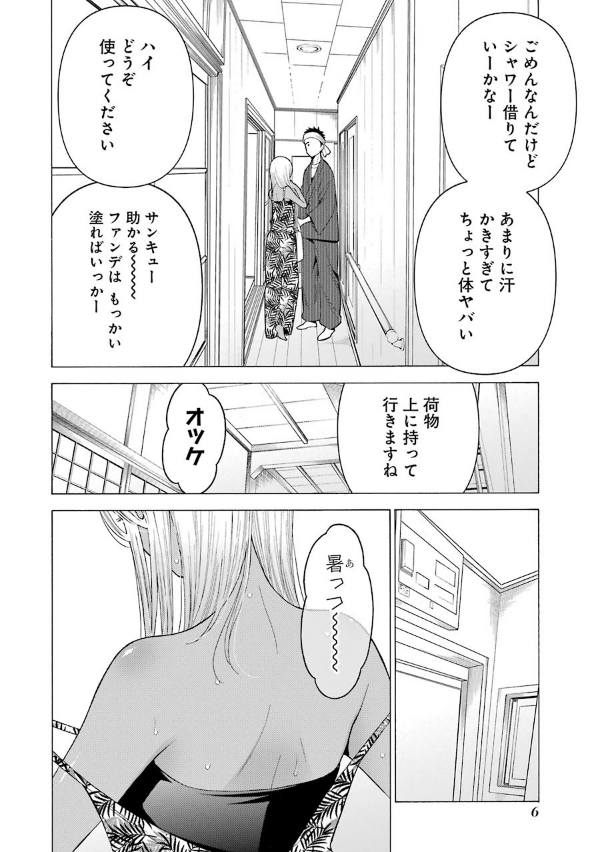 その着せ替え人形は恋をする 5 - Sono Kisekae Ningyou Wa Koi Wo Suru - My Dress-Up Darling