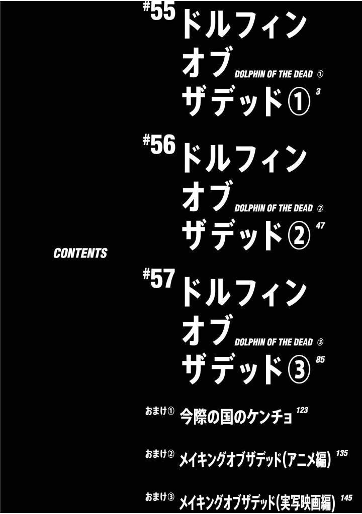 Zom 100: Bucket List Of The Dead 15 (Japanese Edition)