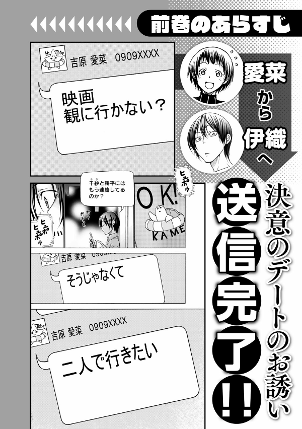 Grand Blue 10 (Japanese Edition)