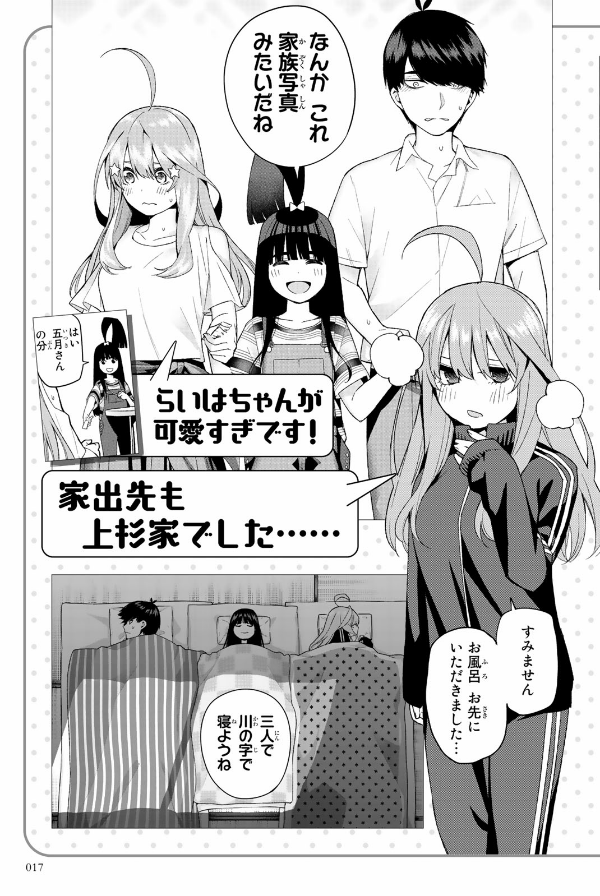 五等分の花嫁 キャラクターブック 五月 (KCデラックス)