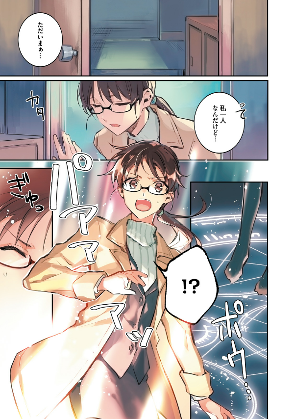 The Power Of The Saint Is All Around 1 (Japanese Edition)