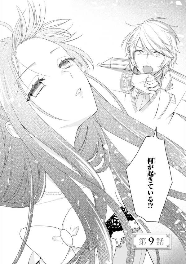 Akuyaku Reijo Wa Ringoku No Otaishi Ni Dekiai Sareru 3 (Japanese Edition)