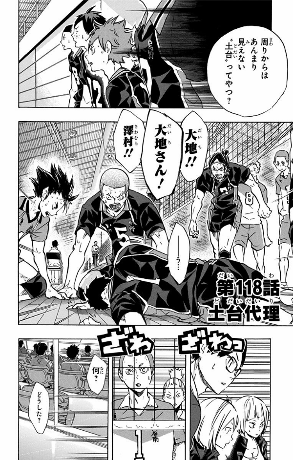 ハイキュー!! 14 - HAIKYU-! ! 14