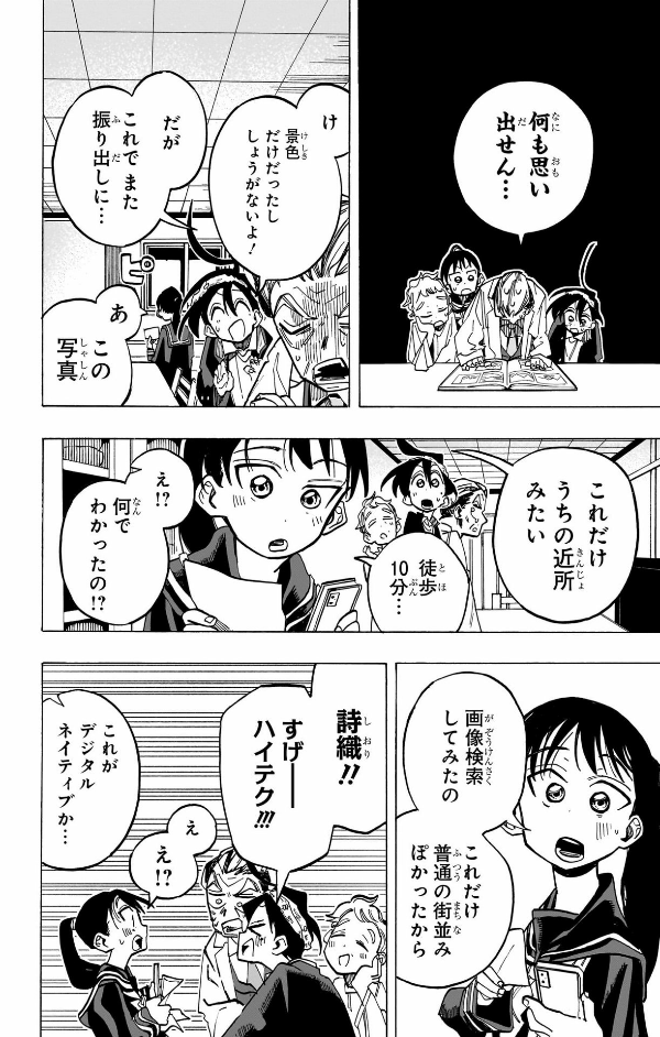 Ichinose-ke No Taizai 3- The Ichinose Family