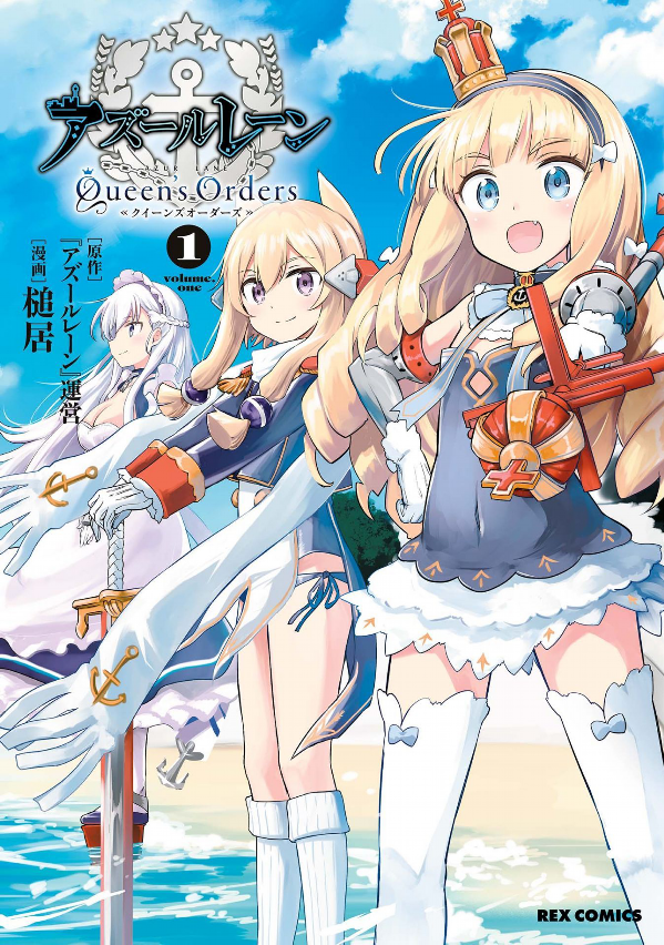 Azur Lane Queen