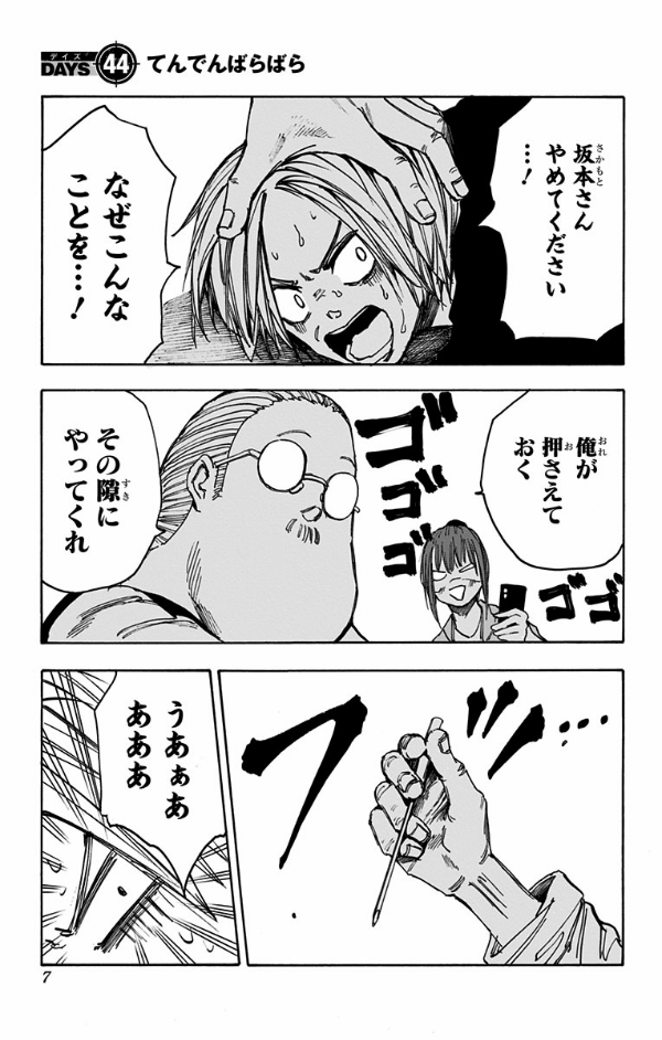 Sakamoto Days 6