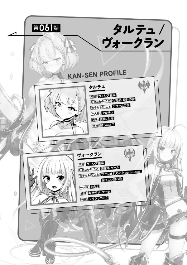 Azur Lane Official Yonkoma Bisoku Zenshin! 3 (Japanese Edition)