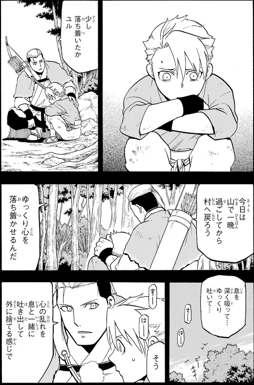 Yomi No Tsugai 3 (Japanese Edition)