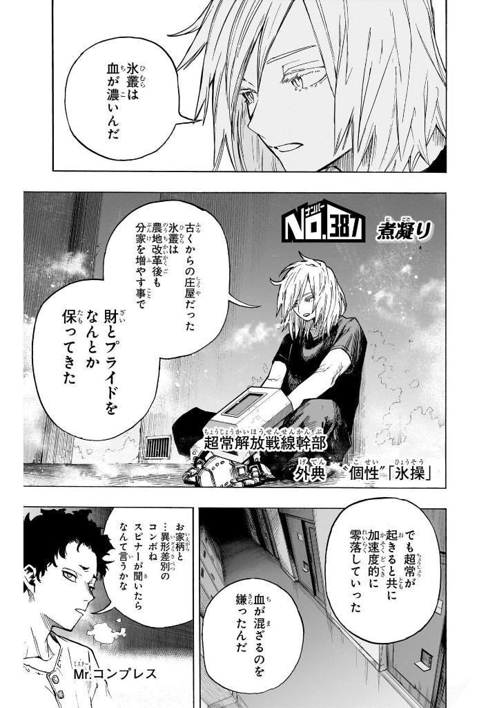 My Hero Academia 39 (Japanese Edition)