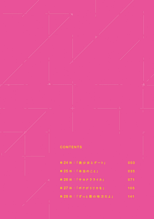 Tokyo Aliens 6 (Japanese Edition)