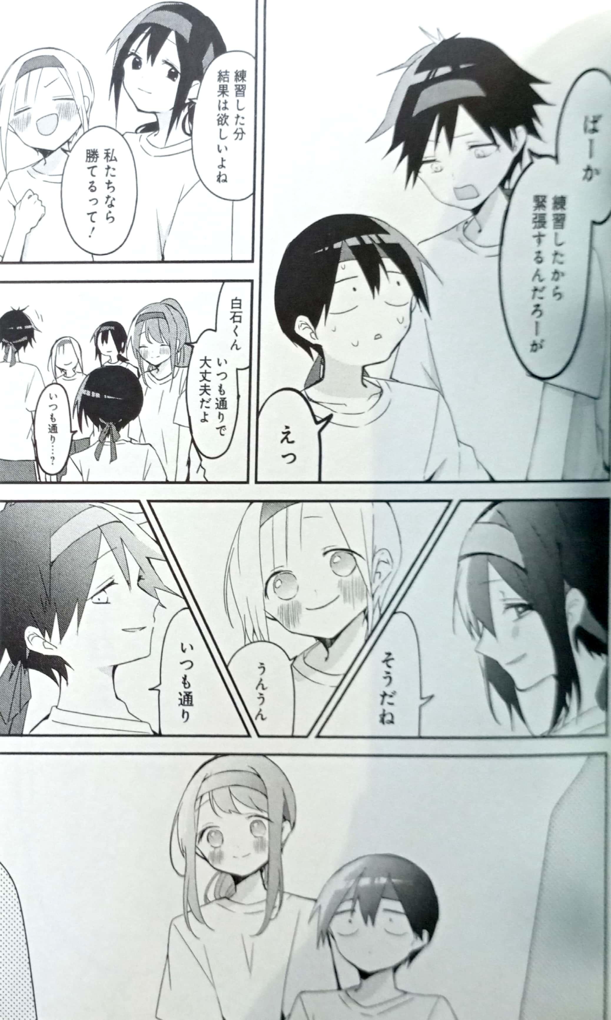 Kubo San Wa Boku Wo Yurusanai 6 - Kubo Won