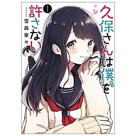 Kubo San Wa Boku Wo Yurusanai 1 - Kubo Won