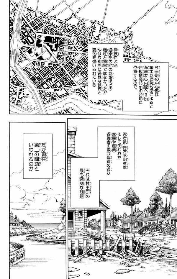 ジョジョリオン 1 - JoJolion 1