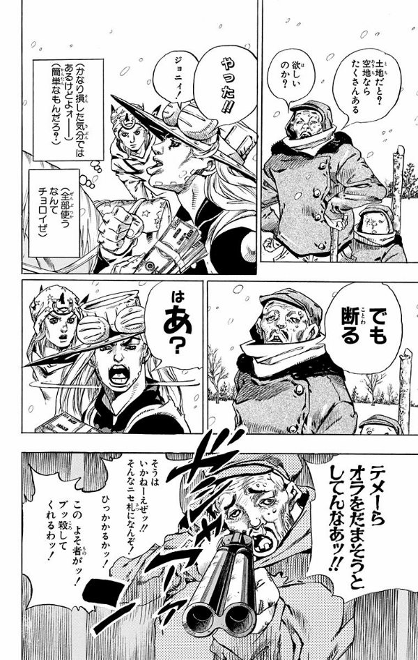 Steel Ball Run 12 Jojo