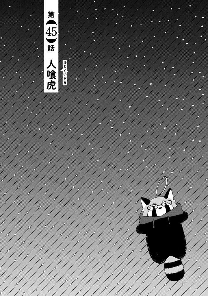 Dekin No Mogura 6 (Japanese Edition)