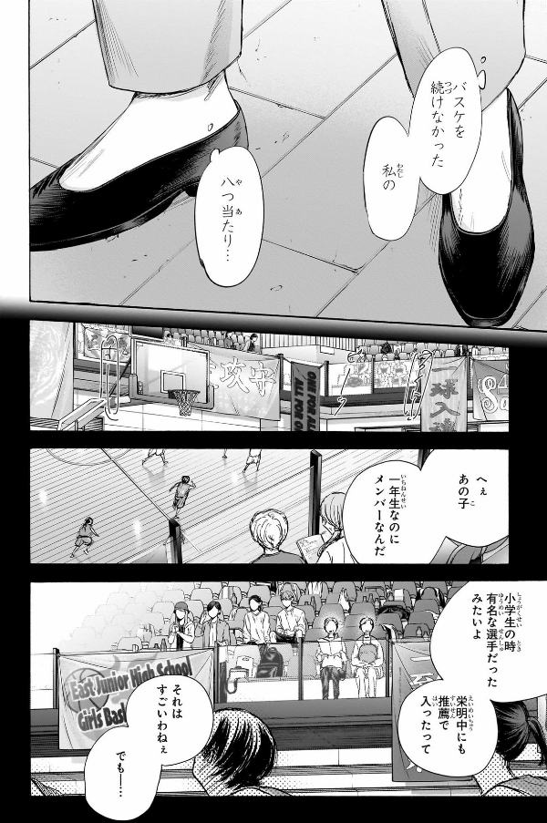 アオのハコ 11 - Ao No Hako 11