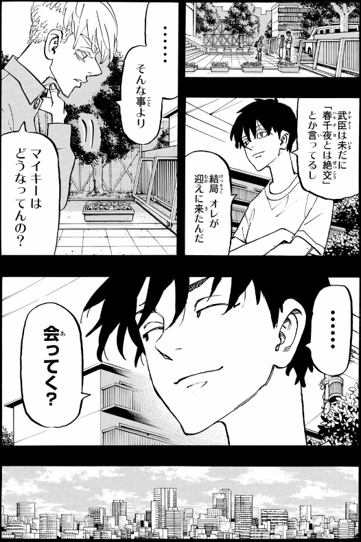 Tokyo Revengers 31 (Japanese Edition)