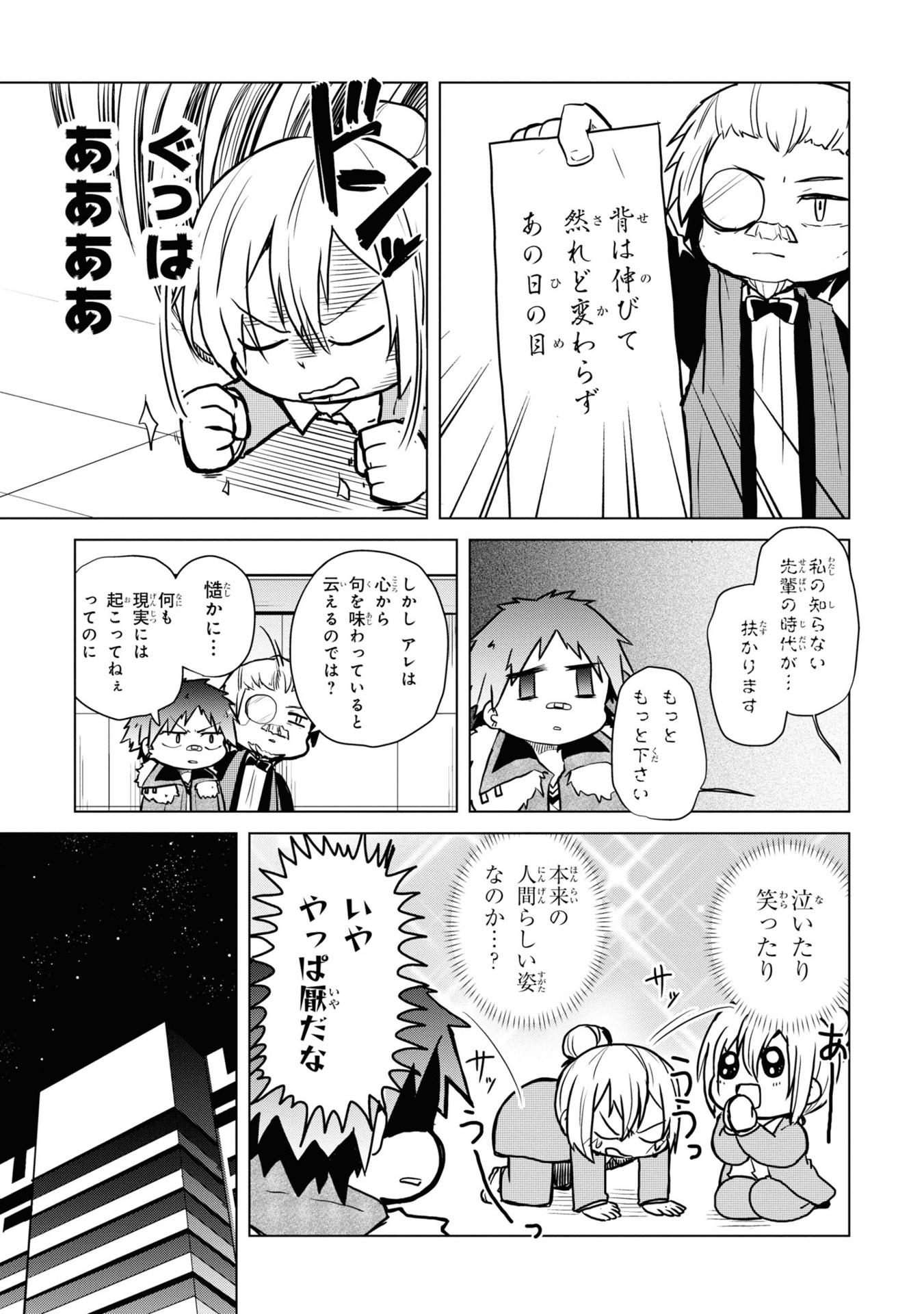Bungo Stray Dogs Wan! 11 (Japanese Edition)