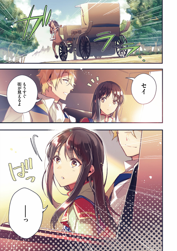 The Power Of The Saint Is All Around 2 (Japanese Edition)