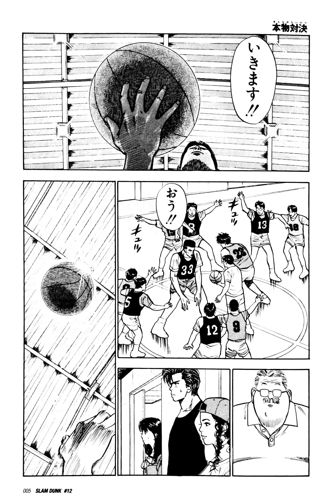 Slam Dunk 2 - Jump Comics Deluxe (Japanese Edition)