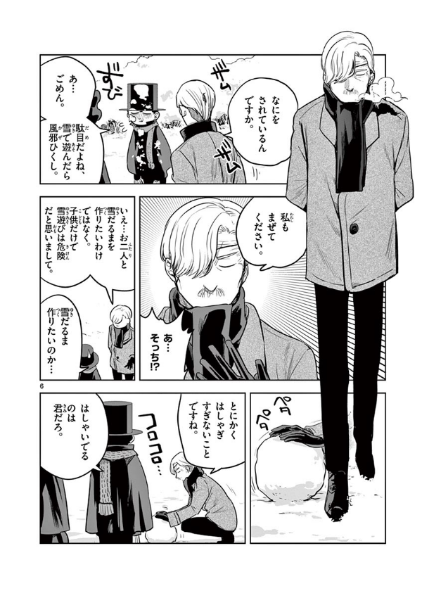 Shinigami Bouchan To Kuro Meido 3 (Japanese Edition)