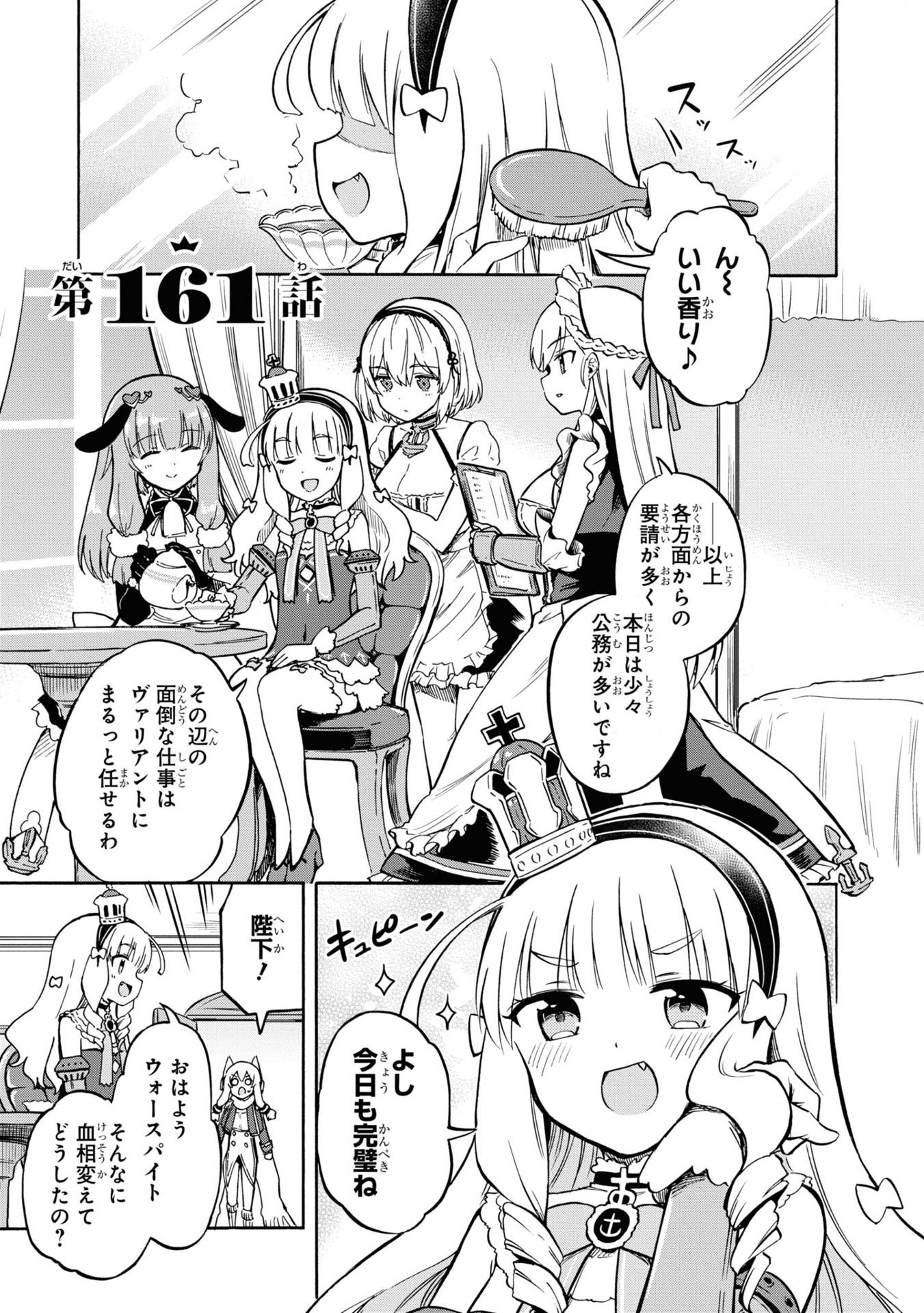Azur Lane Queen