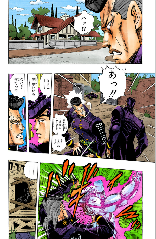 Jojo No Kimyouna Bouken 30 - Jojo