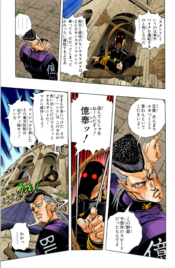 Jojo No Kimyouna Bouken 30 - Jojo