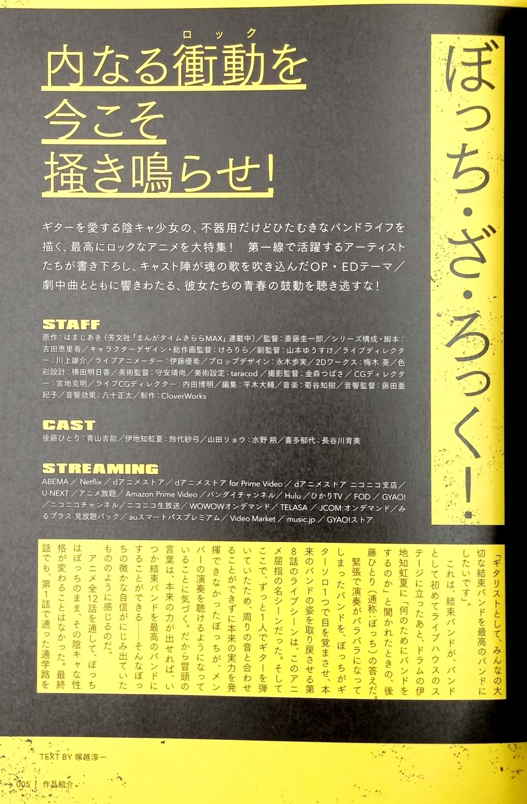 Lisani! Vol.50.5 Bocchi The Rock! Deluxe Edition