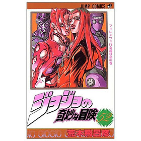 Jojo No Kimyouna Bouken 52 - Jojo