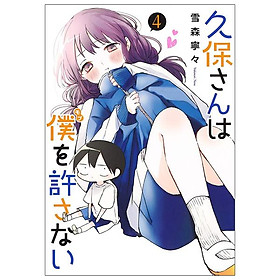 Kubo San Wa Boku Wo Yurusanai 4 - Kubo Won