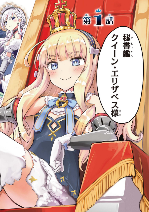 Azur Lane Queen