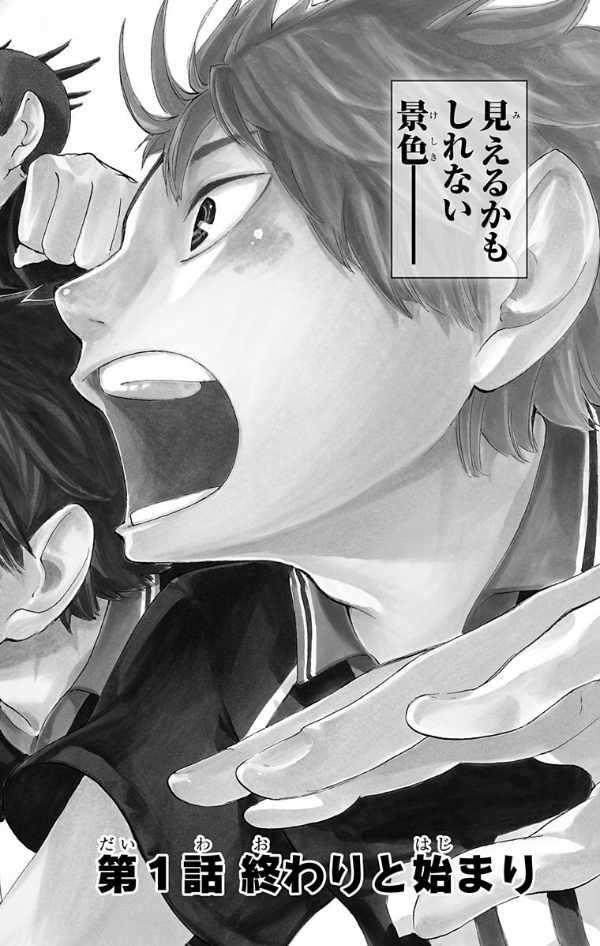 Haikyu!! 1 (Japanese Edition)