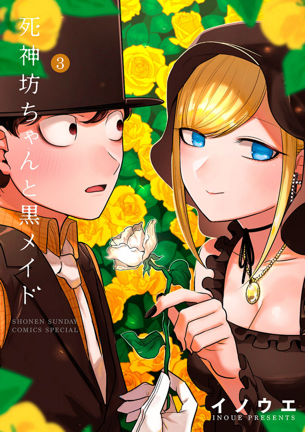 Shinigami Bouchan To Kuro Meido 3 (Japanese Edition)