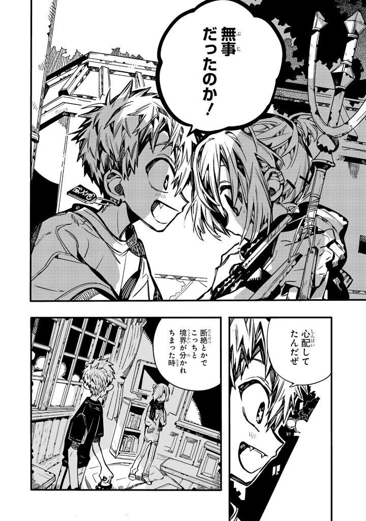 Toilet-Bound Hanako-kun 20 (Japanese Edition)