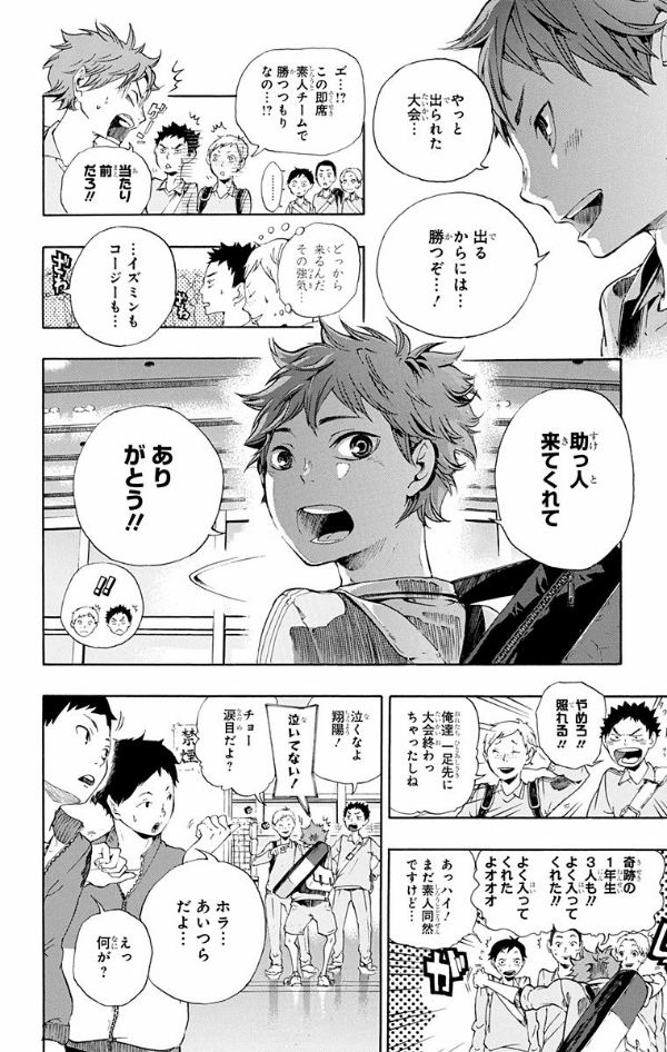 Haikyu!! 1 (Japanese Edition)