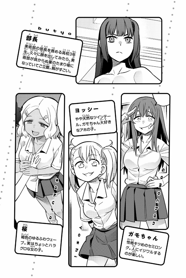 Ijiranaide Nagatoro San 7 - Don