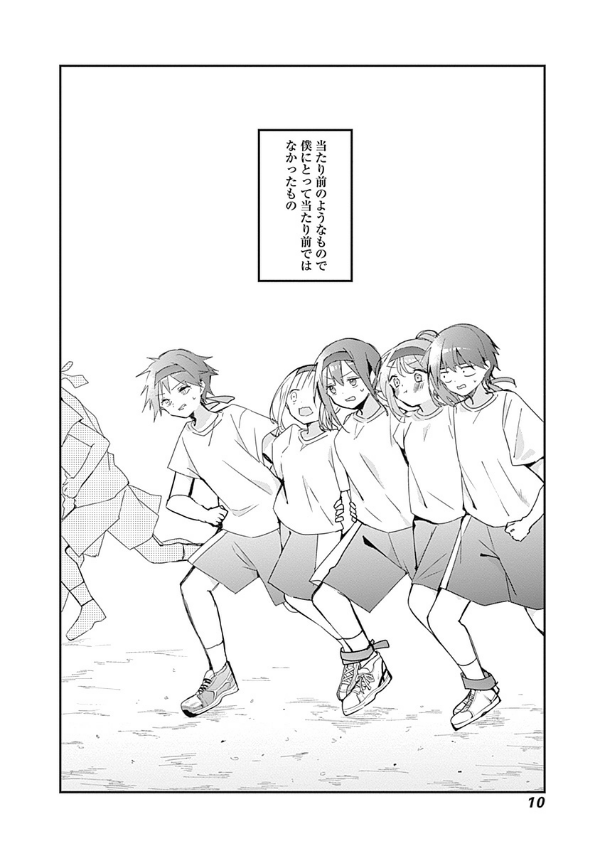 Kubo San Wa Boku Wo Yurusanai 6 - Kubo Won