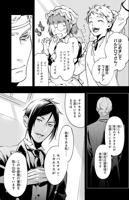 Kuro Shitsuji 32 - Black Butler 32 (Japanese Edition)