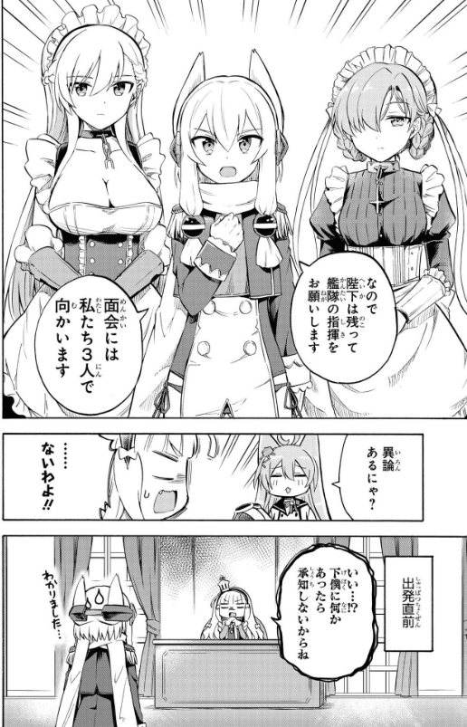 Azur Lane Queen