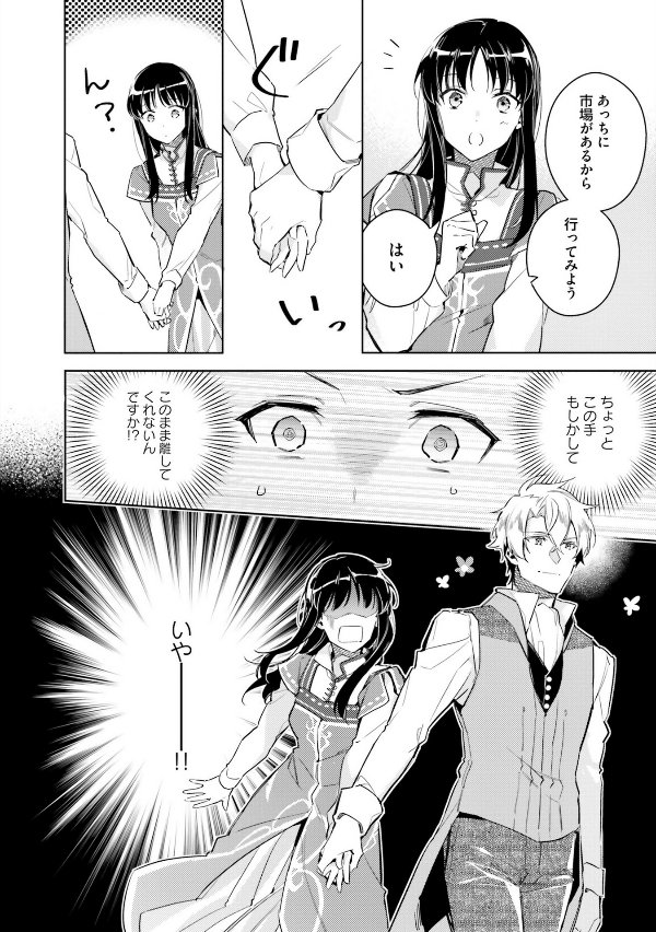 The Power Of The Saint Is All Around 2 (Japanese Edition)