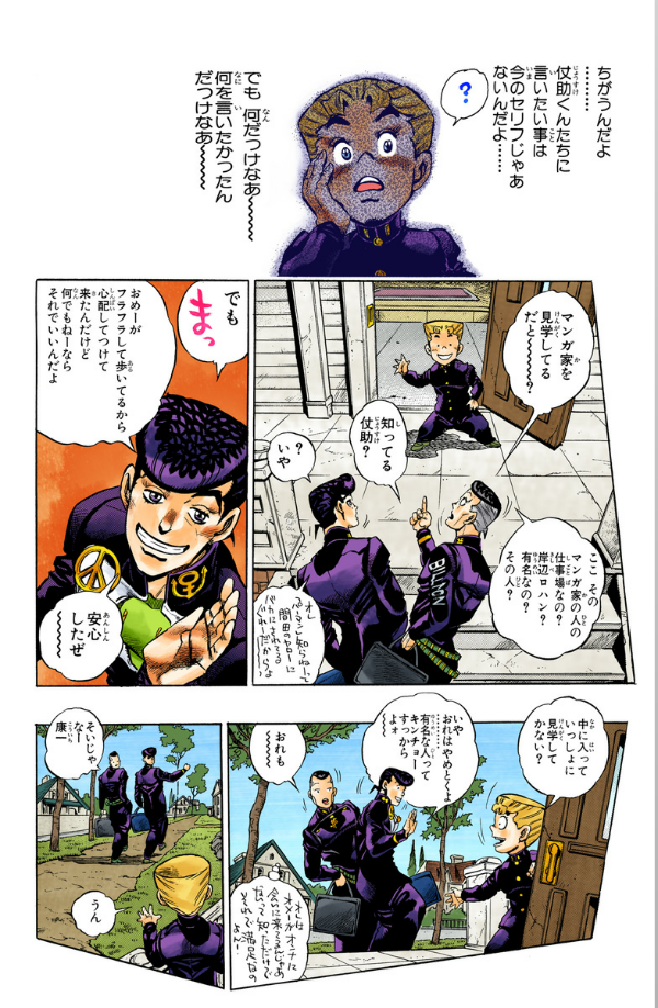 Jojo No Kimyouna Bouken 35 - Jojo