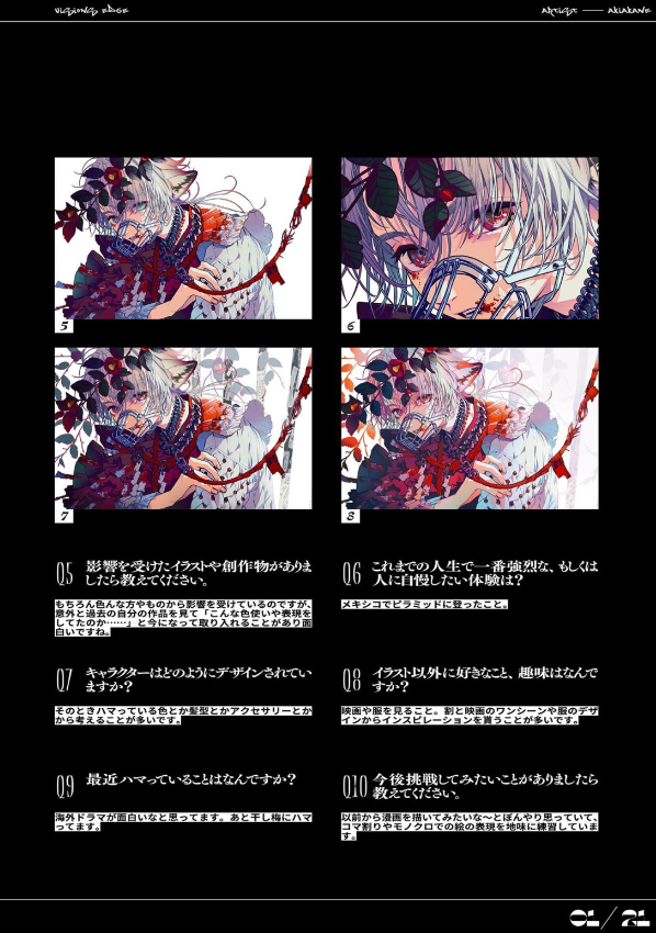 Sách ngoại văn: Visions Edge Illustrators Book - 悪と力 - Aku To Chikara