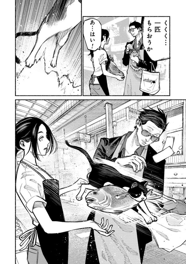 Gokushufudou 4 - The Way Of The Househusband 4 (Japanese Edition)