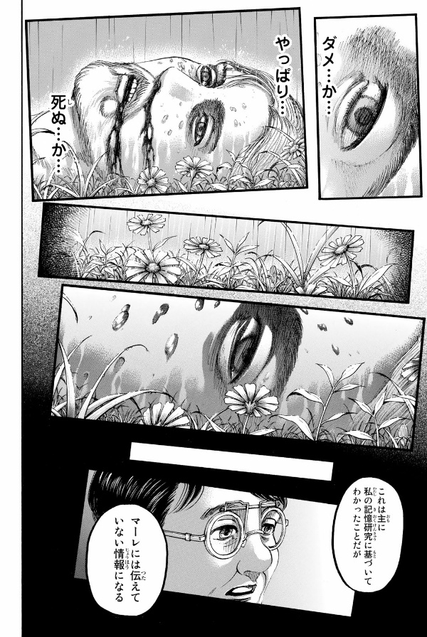 進撃の巨人(29) - SHINGEKI NO KYOJIN TSUUJOUBAN 29