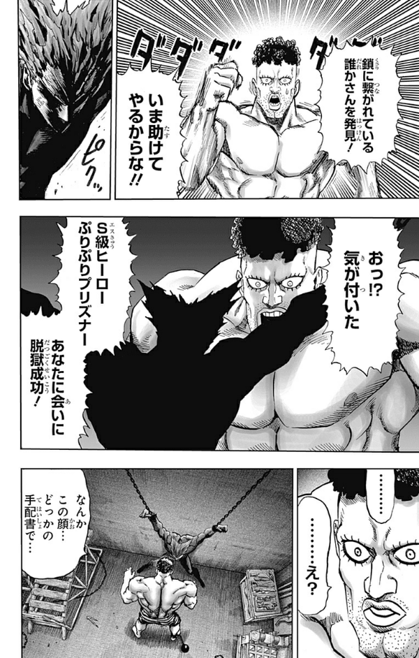 ワンパンマン 25 - One Punch Man 25