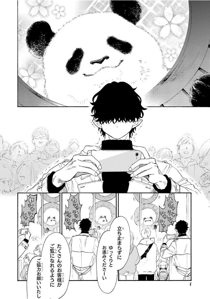 Kyujitsu No Warumono-san 6 (Japanese Edition)